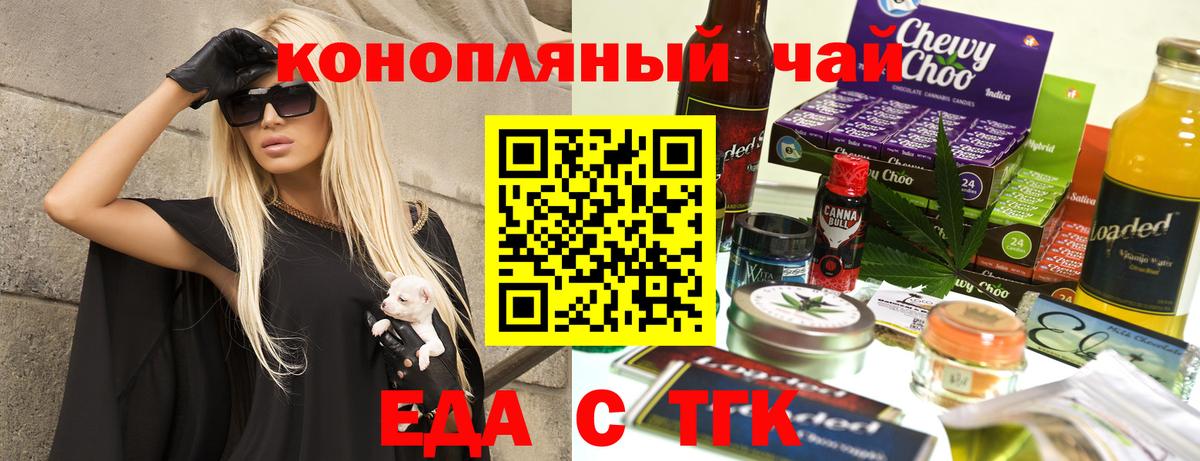 Печенье с ТГК марихуана Барнаул