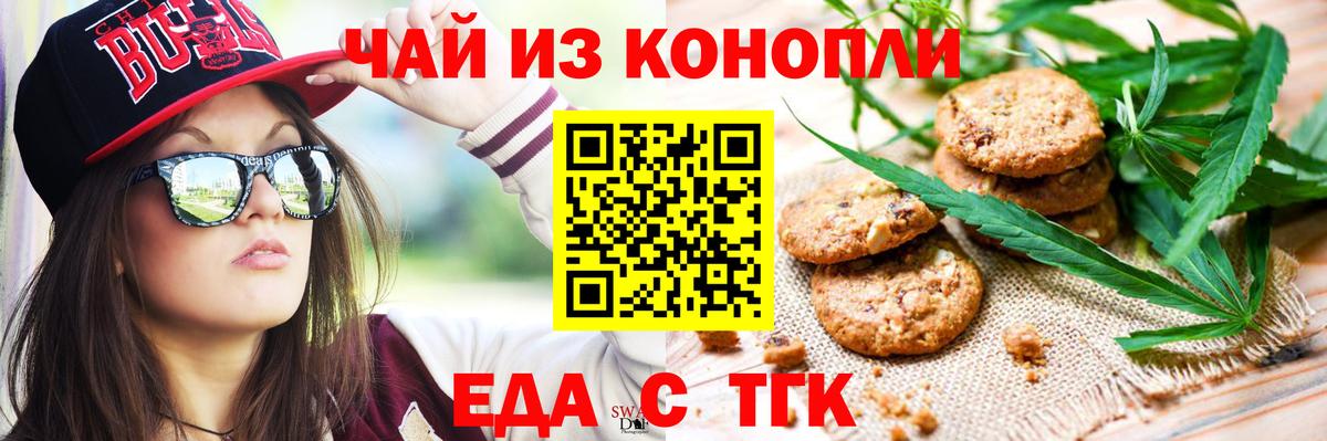 Барнаул  Canna-Cookies марихуана  Вход с VPN 