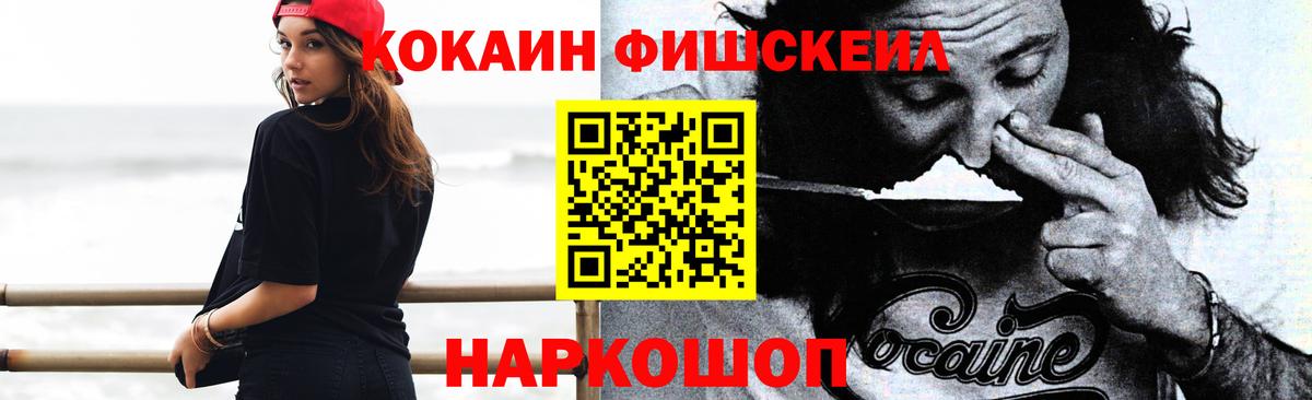 Cocaine  КОКАИН VHQ  Вход с VPN  Cocaine Боливия  Барнаул 