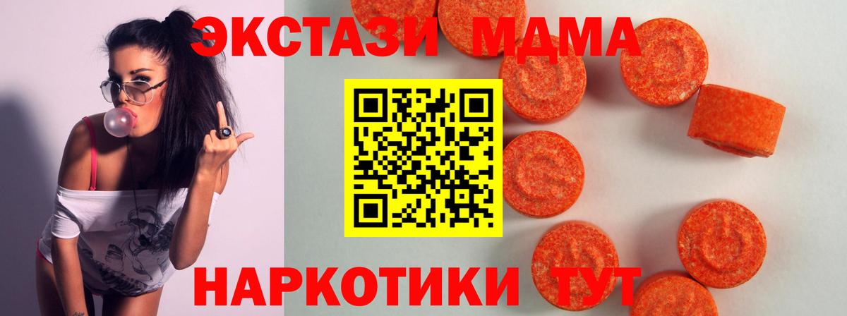 Ecstasy  Ecstasy диски  Вход с VPN  Ecstasy таблы  Барнаул 