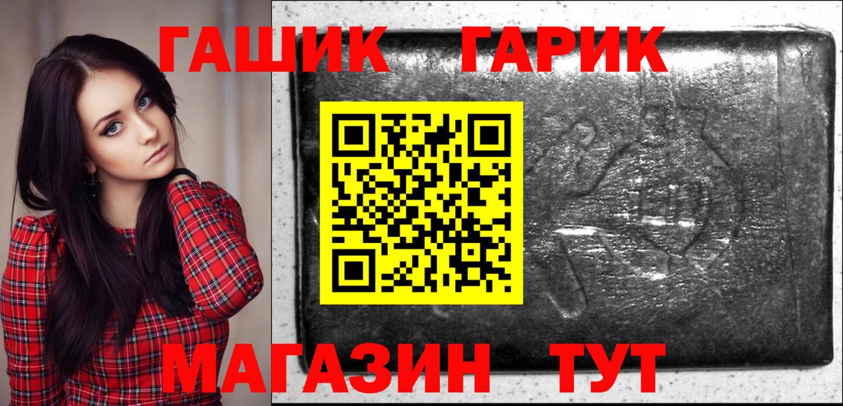 ГАШ  Вход с VPN  ГАШИШ 40% ТГК  Барнаул  Гашиш Ice-O-Lator 
