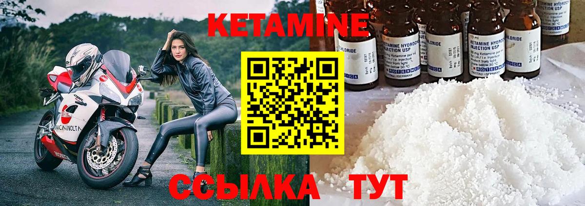 Барнаул  КЕТАМИН VHQ  Вход с VPN  КЕТАМИН VHQ 