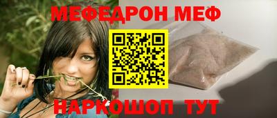 меф Новокубанск