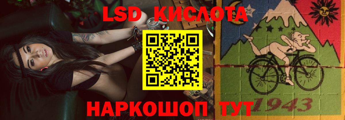 LSD-25 экстази кислота Барнаул