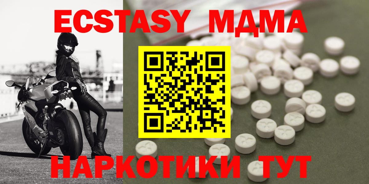 МДМА кристаллы  MDMA  Барнаул  MDMA Molly  Вход с VPN 