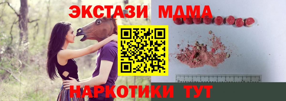 МДМА crystal Барнаул