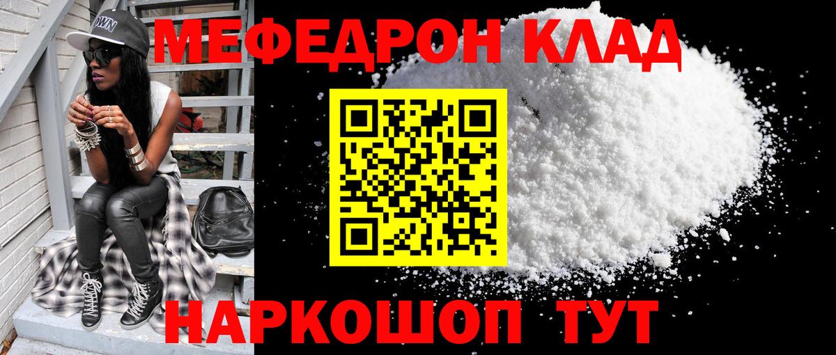 МЯУ-МЯУ мука  МЕФ  hydra зеркало  МЕФ  Вход с VPN  Меф VHQ  Барнаул 
