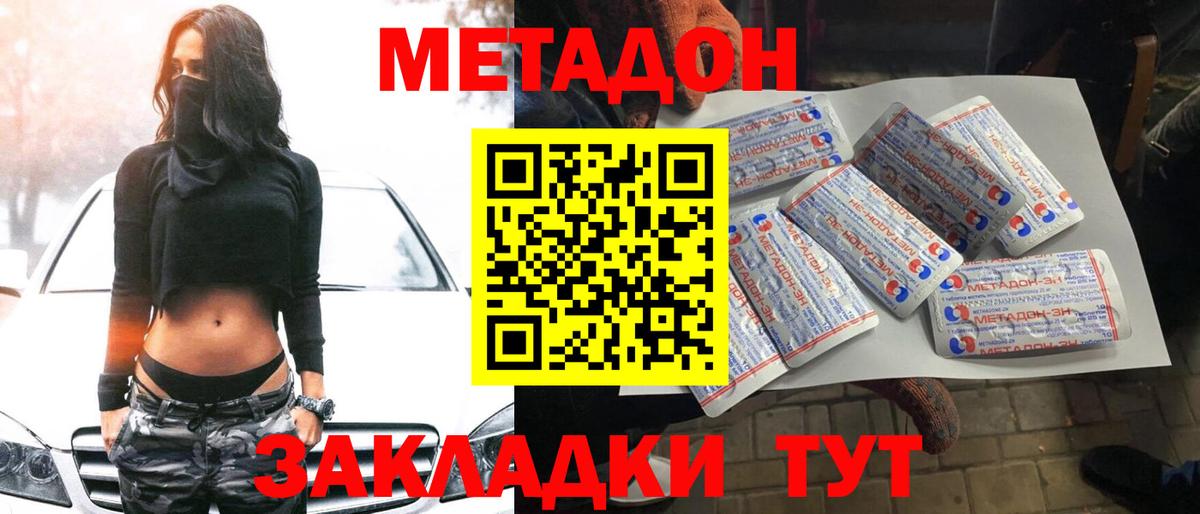 Метадон кристалл  Вход с VPN  Барнаул  МЕТАДОН VHQ 