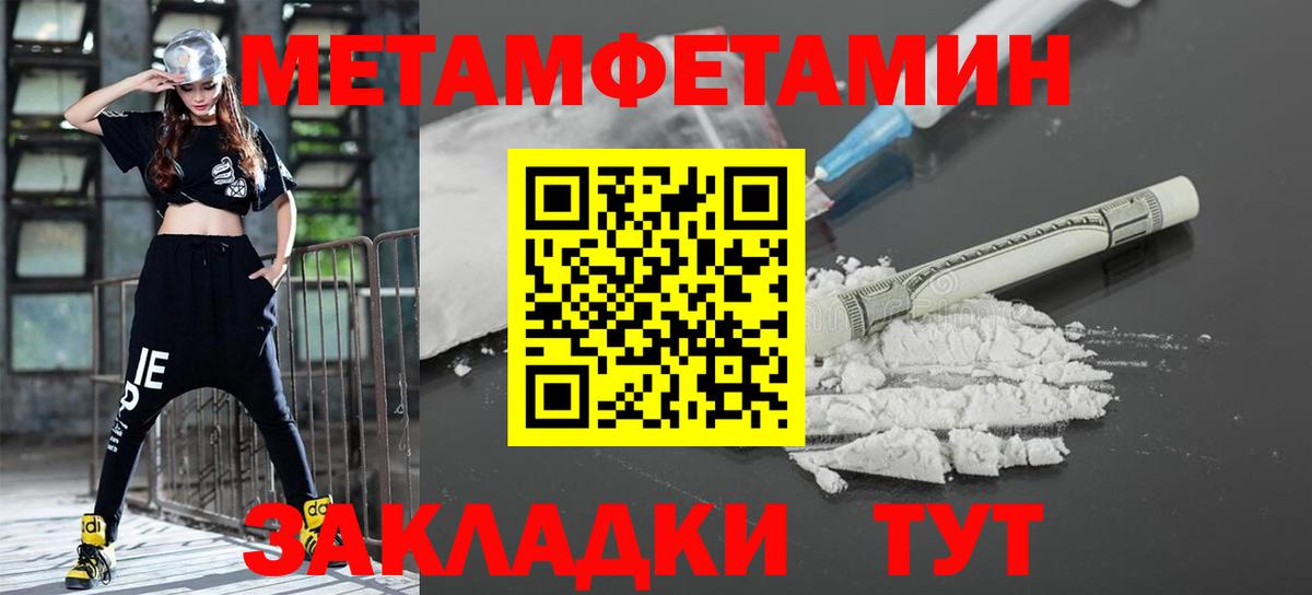 Метамфетамин мет Барнаул