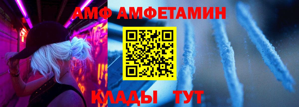 Метамфетамин витя  Вход с VPN  Первитин  Барнаул 